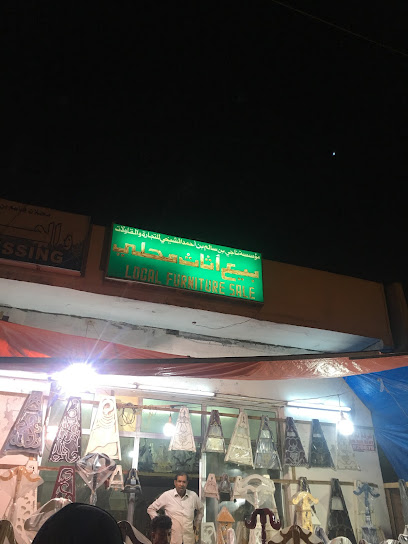 مؤسسة ناجي بن سالم أحمد المشيخي - Oman|Salalah|شارع السلطان قابوس، صلالة،|244F+4QJ