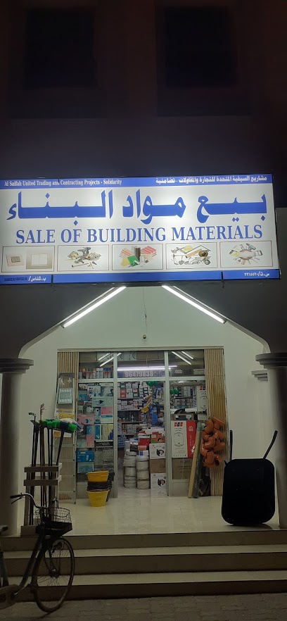شركة السيفية المتحدة - Oman|RC6P+RJ5