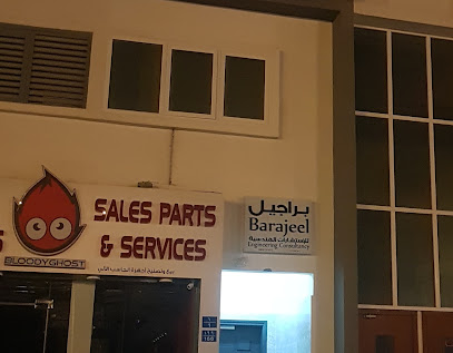 البراجيل للاستشارات الهندسية - مسقط - +968 24 231777