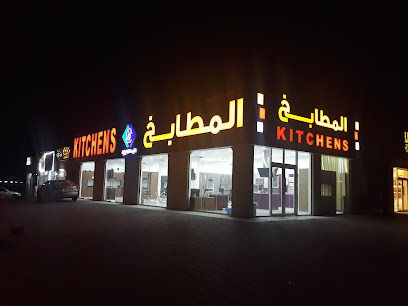 مطبخ البدات بهالة - بهلاء - +968 9577 1787