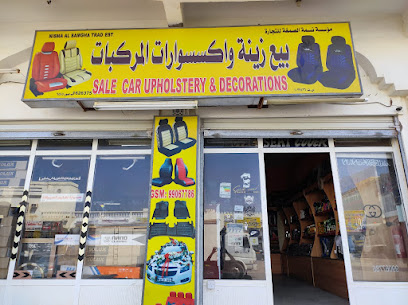 نسمة الصمغة للتجارة - صور - +968 9906 7786