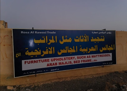 رؤوس الرواسي للاعمال الخشبيه - المدق - +968 9258 7837