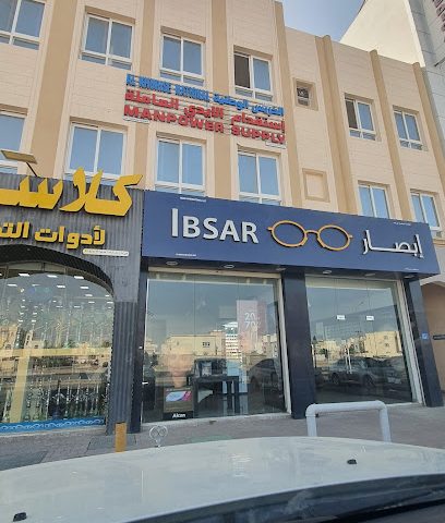 إبصر - السيب -