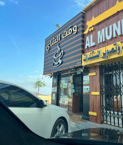 محطة نفط عمان - المعز بركة - بركة الموز - +968 800 76626