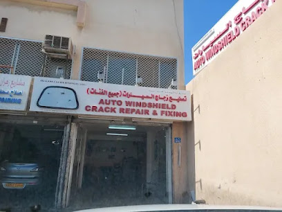 تصليح زجاج عمان مسقط ABU ALAIHM تصليح الزجاج الامامي للسيارات - مسقط - +968 9428 2696