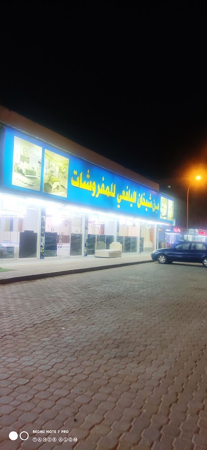 مفروشات بن شيخان - Oman|Salalah|Unnamed Road|236Q+CPR
