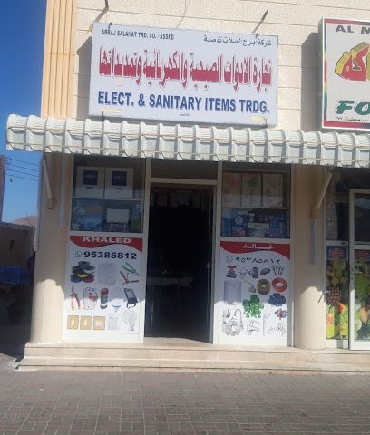 محل كهرباء وصحية. خالد - مهده - +968 9538 5812