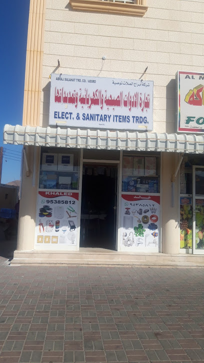 محل كهرباء وصحية. خالد - Oman|Mahdah|9XXC+G2F