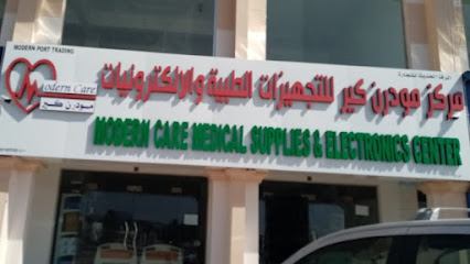 مركز كير للتجهيزات الطبية والالكترونيات فرع نزوى - نزوى - +968 9326 0036