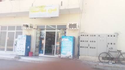 شركة النبع - صلالة - +968 9332 7347