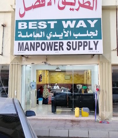 الطريق الافضل لجلب الايدي العاملة البريمي - البريمي - +968 9785 9900
