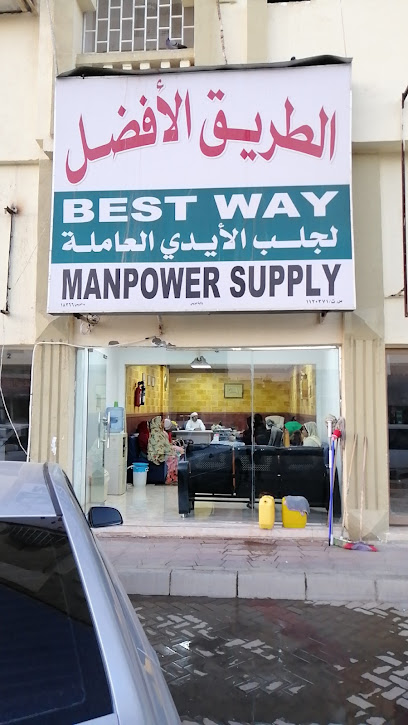 الطريق الافضل لجلب الايدي العاملة البريمي - Oman|512|Beside Omantel Sarah AL-Buraimi Sultanate of Oman 1