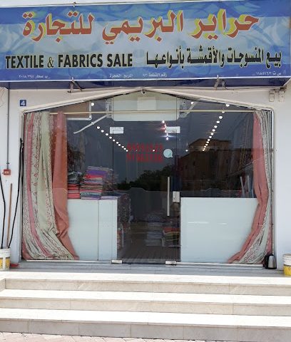حرير البرامي - صحار - +968 9196 3538