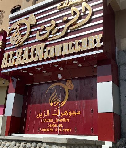 مجوهرات الزين - نزوى - +968 9950 1166
