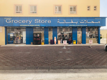 محل بقالة - السيب -