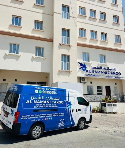 النعماني للشحن عمان النعماني للشحن - مسقط - +968 24 702528