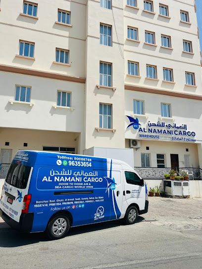 النعماني للشحن عمان النعماني للشحن - Oman|Muscat 112|Ruwi High Street|OM