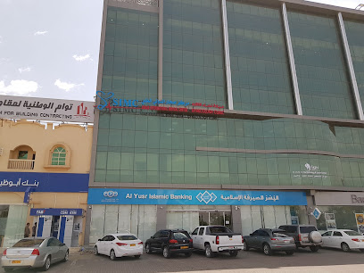 مركز صحار الطبي الدولي - البريمي - +968 25 663131