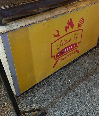 لذة للمشاوي - بركة الموز - +968 9566 3274