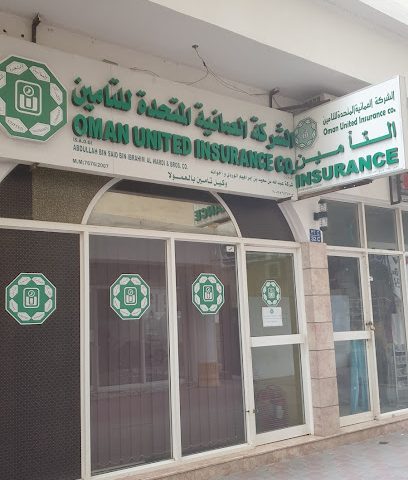 العمانية المتحدة للتأمين - مسقط - +968 24 490889