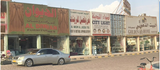 أضواء المدينة أضواء المدينة - البريمي - +968 9567 0651