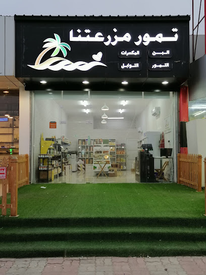 تمور مزرعةنا صلالة - Oman|Salalah|25X8+8W4
