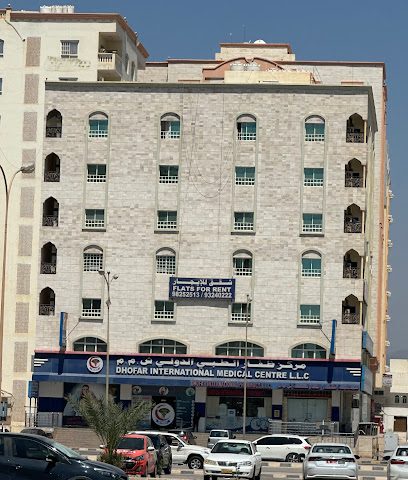 مركز ظفار الطبي الدولي - صلالة - +968 23 288101