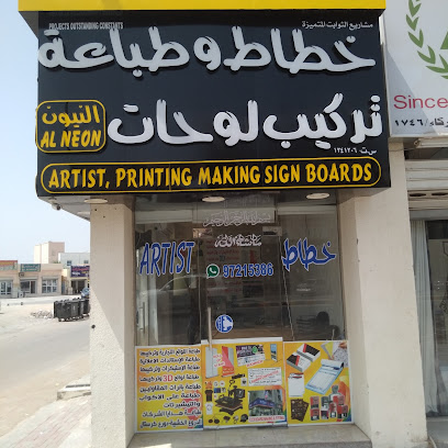 مكبس طباعة متميز - بركاء - +968 9405 8191