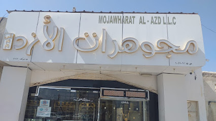 مجوهرات اولاد ايوب - بركاء - +968 9327 9345