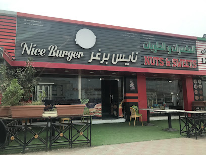 نيس برجر - الجفنين -