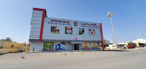 هايبر البراري - ضيان الجهور ، السويق السويق - +968 9044 1019