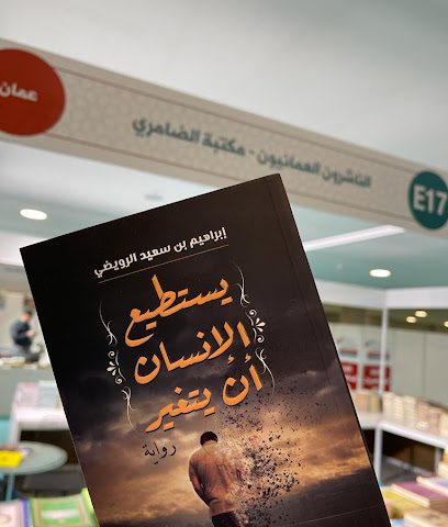 مركز الطيف للأدوية - بركاء - +968 9963 3388