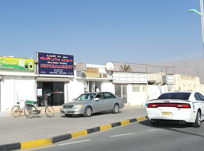 سوبر ماركت بيرد دبا - دبا البياع - +968 26 836969