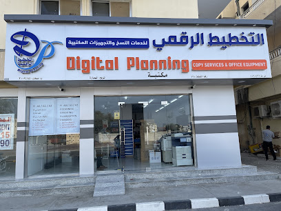 التخطيط الرقمي - صحار - +968 9239 7263