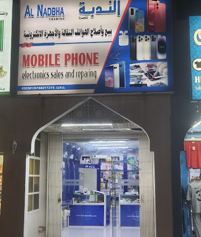 الندبة للتجارة - خصب - +968 9290 3938