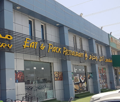 مطعم كل وحزم - مسقط - +968 7923 8543