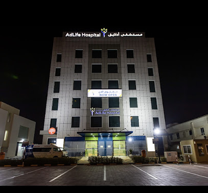 مستشفى وصيدلة AdLife - العامرات - +968 22 825000