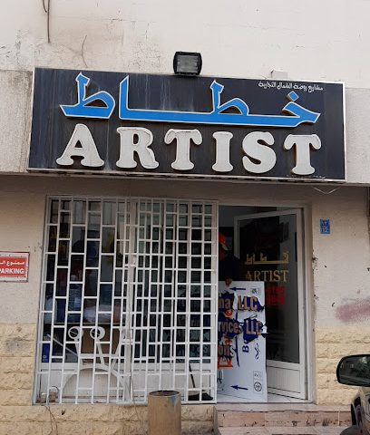خطاط و تصميم - مسقط - +968 9506 4195