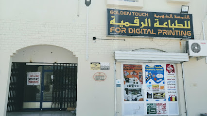 اللمسة الذهبية اللمسة الذهبية - نزوى - +968 9138 6311