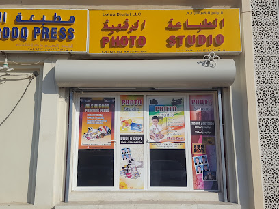 مطبعة الشروق ذ - مسقط - +968 9522 1878