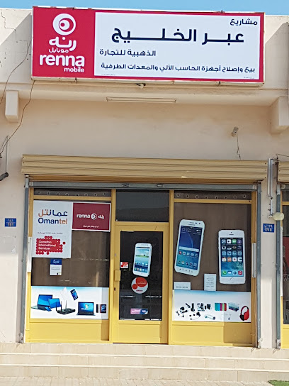 مشاريع عبر الخليج للحاسب الآلي - Oman|Sohar 322|122 Falaj AL Qabail