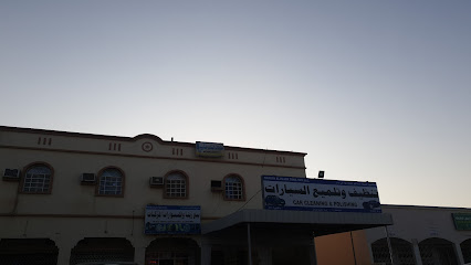 مغسلة السيارات مشاريع خليفة الحاجر - الخابورة -