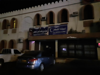 عيادة الحصار الطبية - شناص -