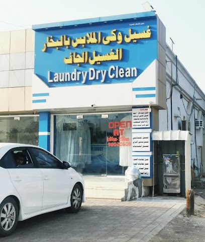 الغسيل الجاف - صحار - +968 9802 0609