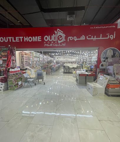 أوتليت هوم عمان أوتليت هوم - عُمان - السيب - +968 7150 3137