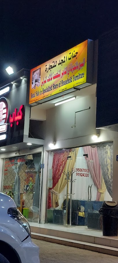 البيع بالتجزئة في الجلسة المتخصصة للأثاث المنزلي - Oman|Sohar|الزعفران، ولاية|CP62+J9V