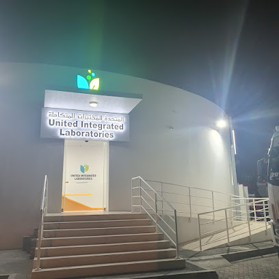 المتحدة للمختبرات المتكاملة - ليوا - +968 9209 9671