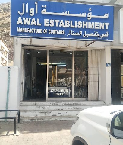 مؤسسة أوال للستائر والأثاث والكنب مؤسسة أوال للستائر - مسقط - +968 9943 9781