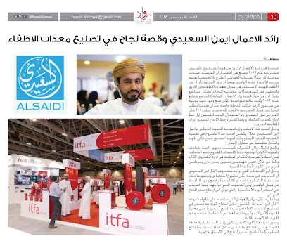فولك بيزنس SPC - مسقط - +968 9571 4401