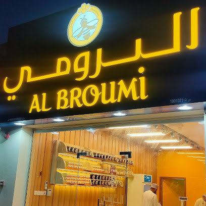 عسل البرومي فرع ازكي - إزكي - +968 9791 1091